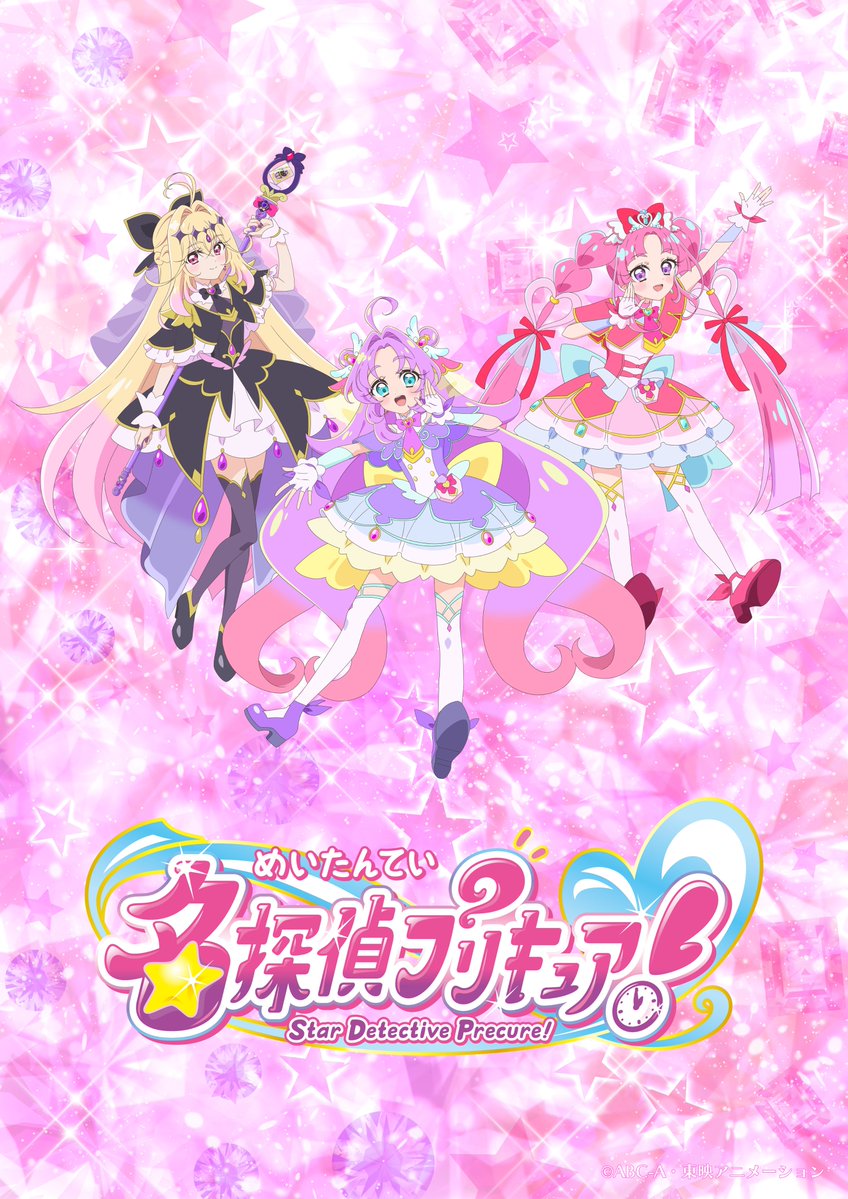プリキュア「名探偵プリキュア!」公式 tweet media