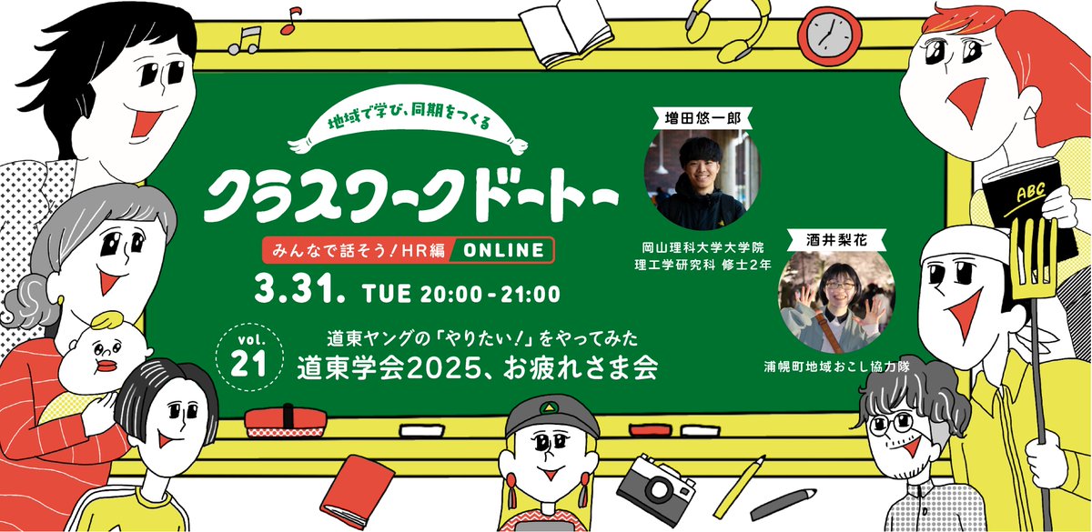 ドット道東｜DOTO-NET tweet media