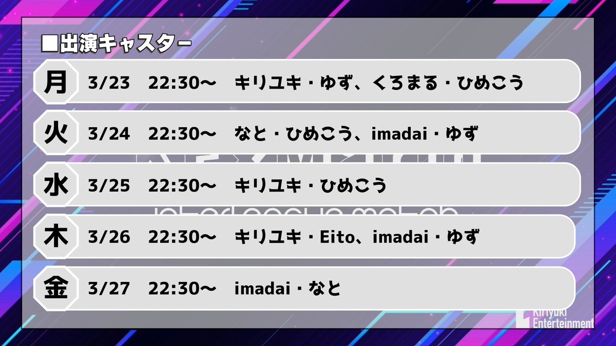 Kiriyuki Entertainment tweet media
