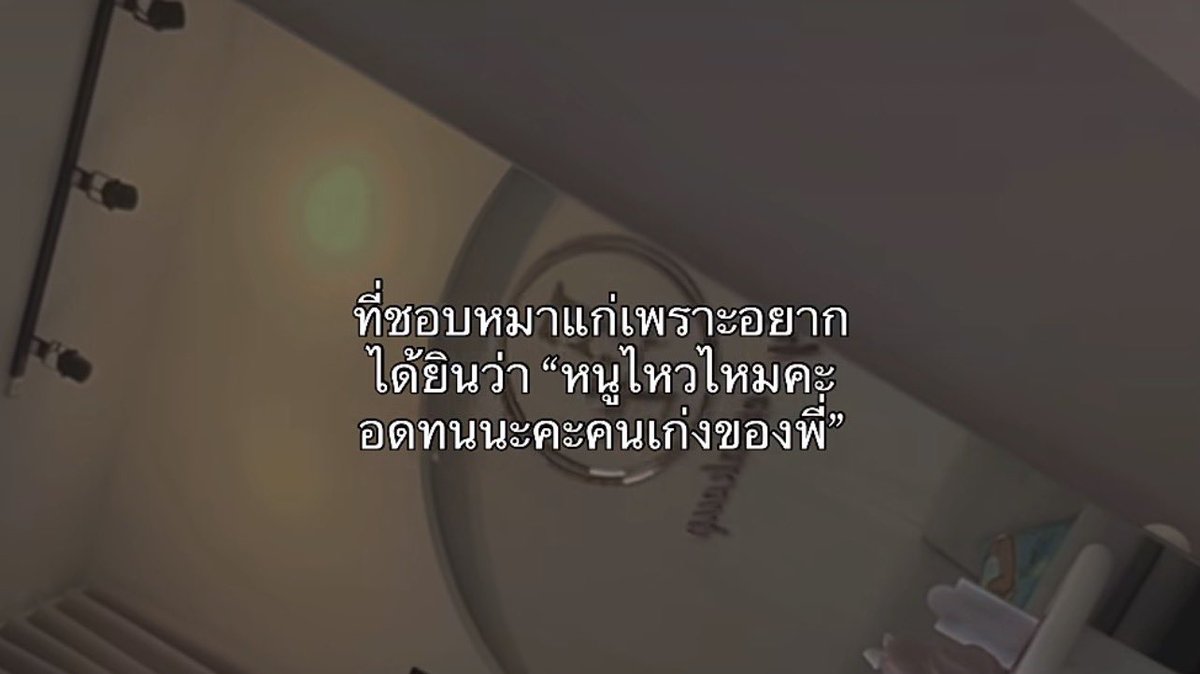 ด้านมืดของข้าพเจ้า 😈 tweet media