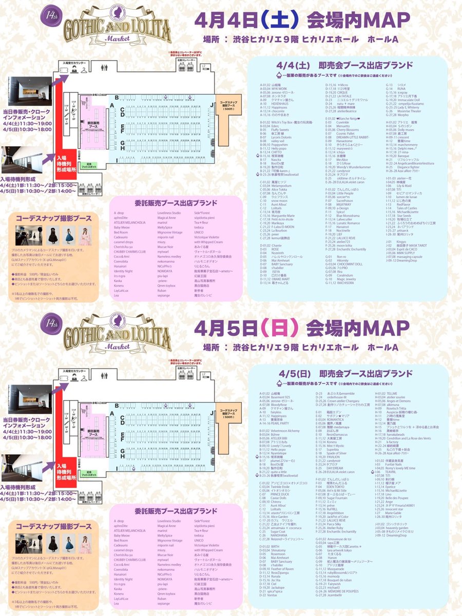 Gothic and Lolita Market tweet media