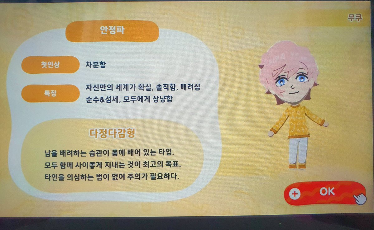 츄라이앵글 tweet media