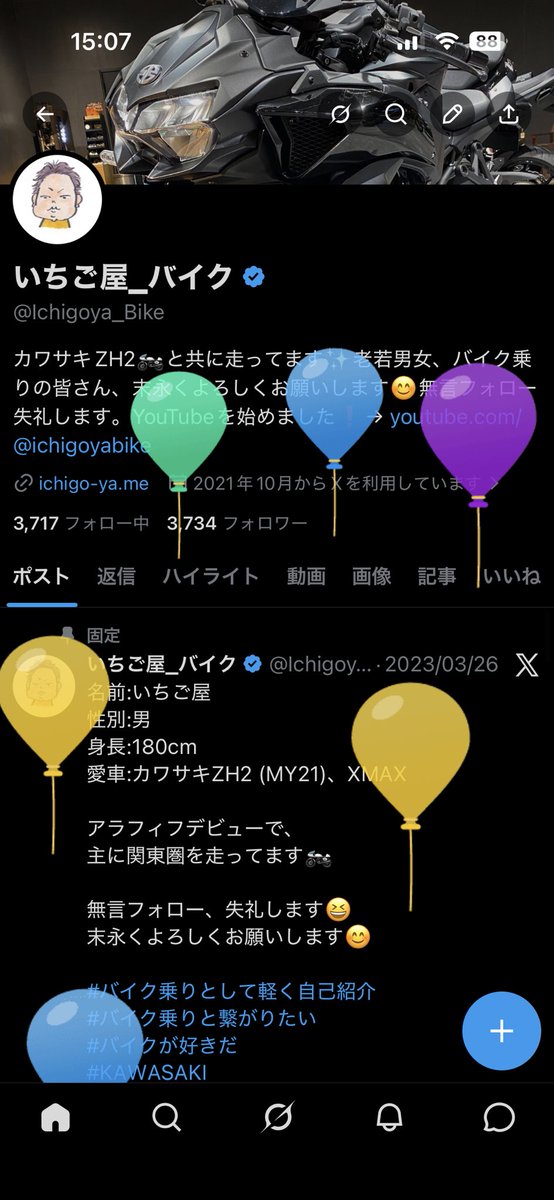 いちご屋_バイク tweet media