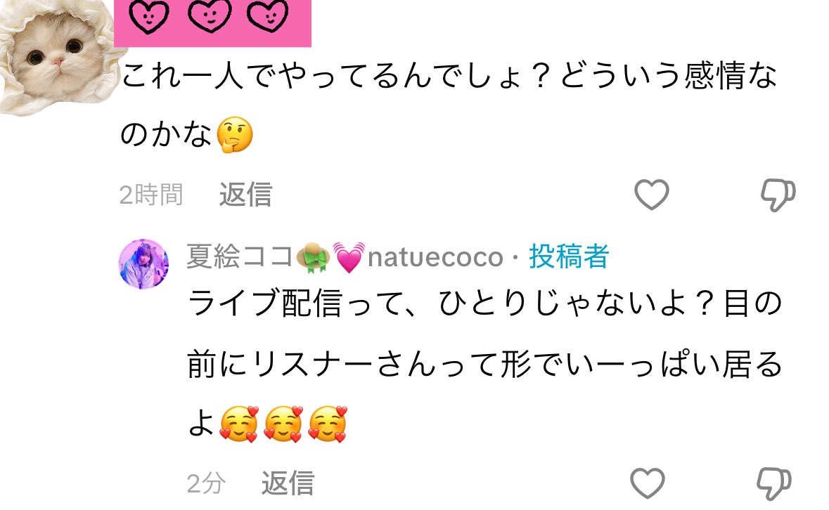 夏絵ココ👒💕NatueCoco tweet media