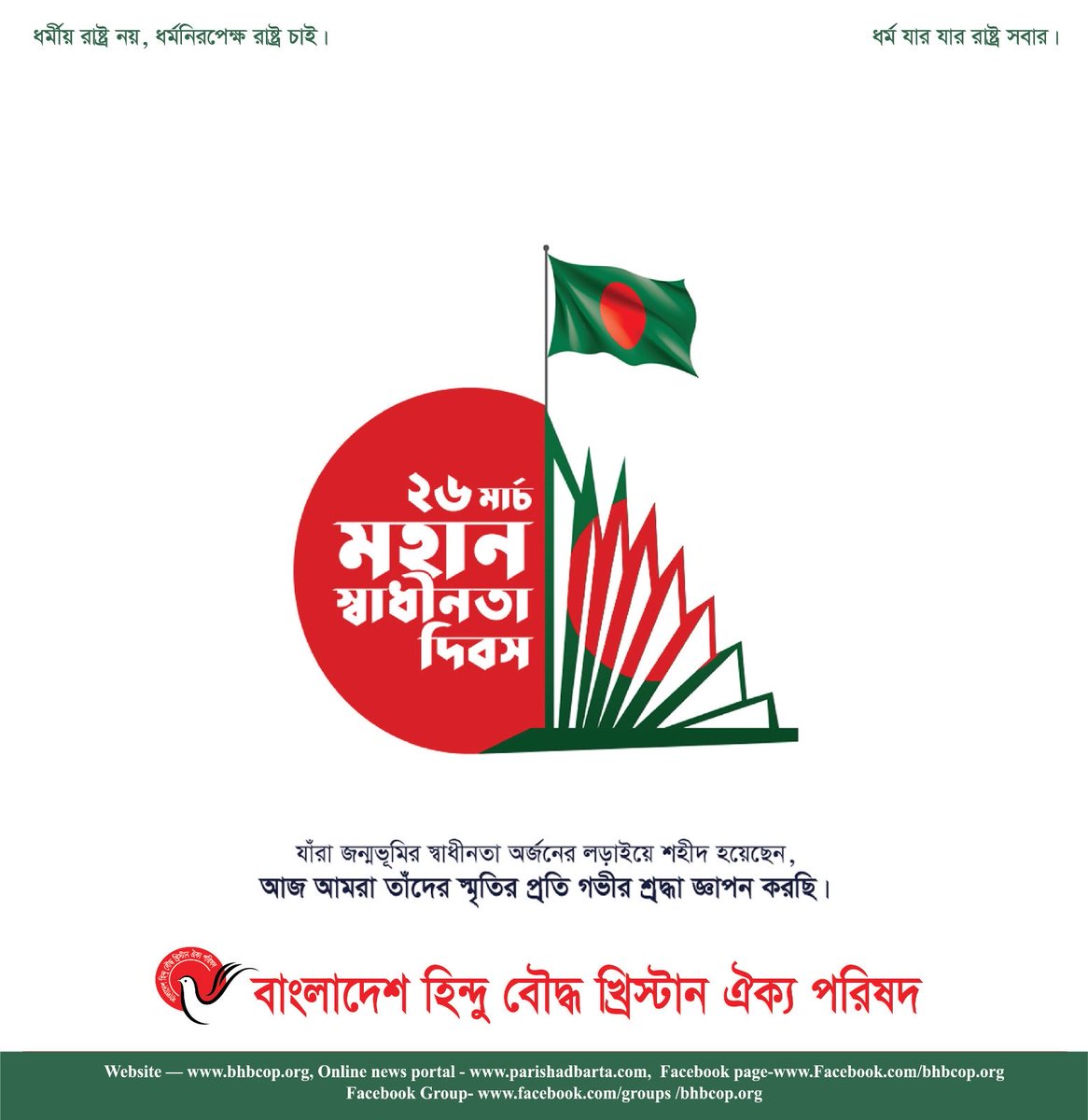 Dipangkar Ghose tweet media