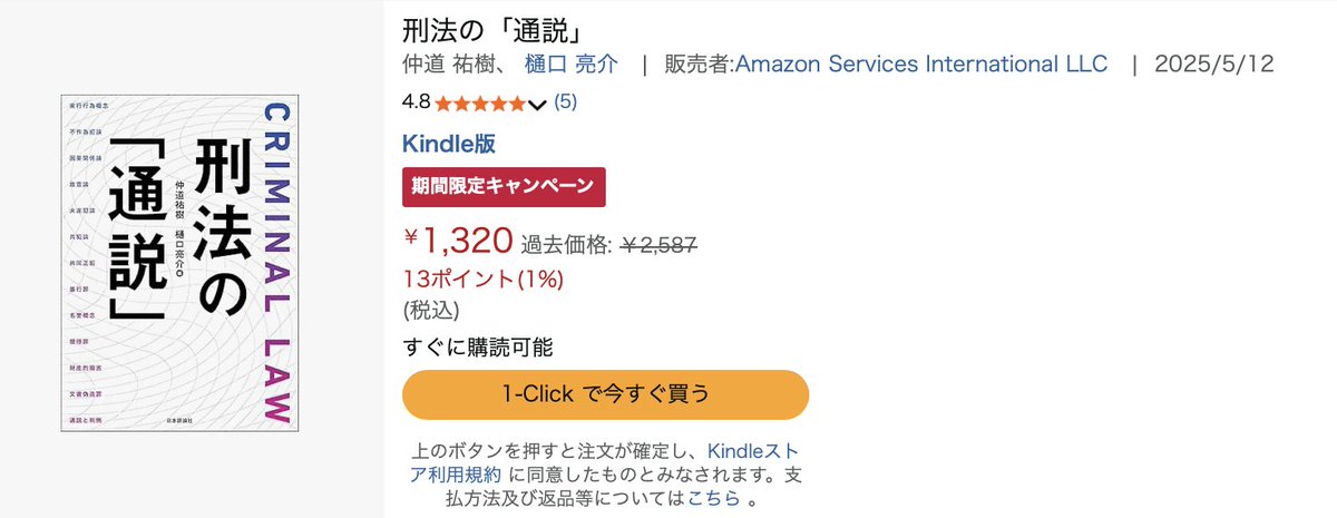 日本評論社 tweet media