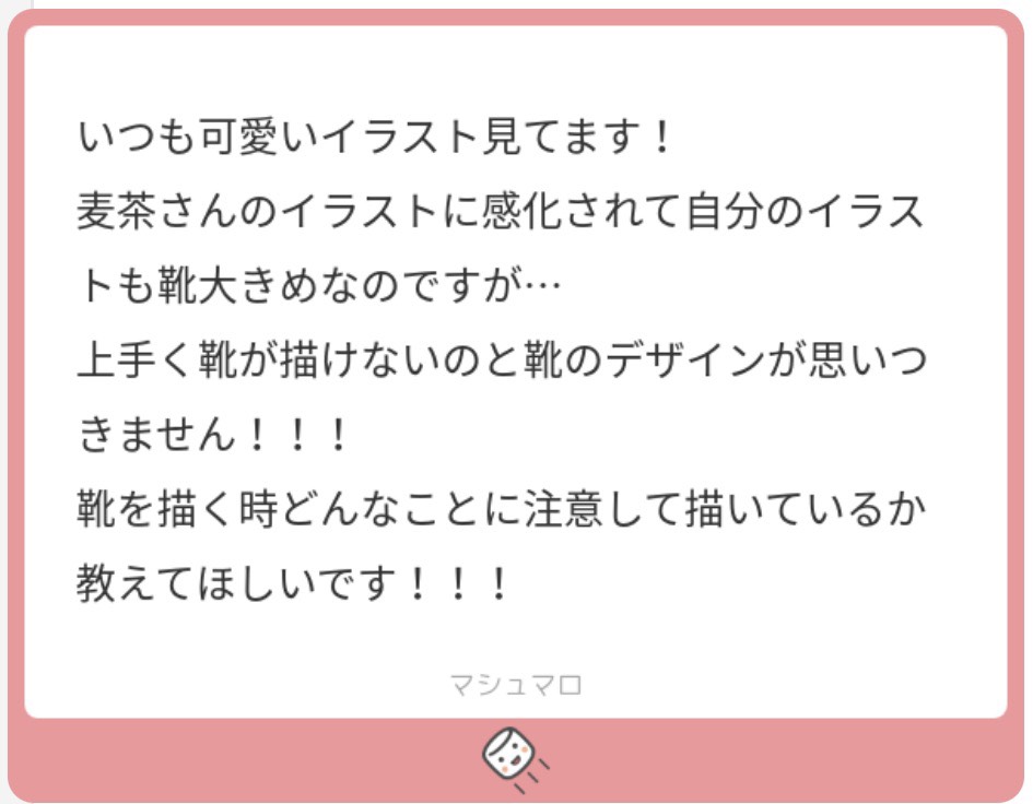 麦茶@依頼受付中 tweet media