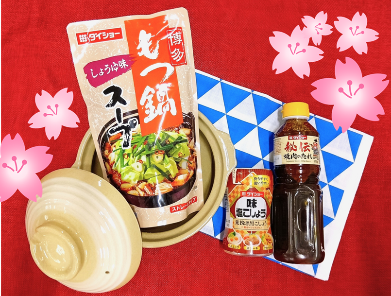 【 食堂GOW 】
毎週🎁『ダイショーセット』
・味・塩こしょう　荒挽き黒こしょう
・秘伝 焼肉のたれ
・博多もつ鍋スープ しょうゆ味

①㈱ダイショー(<a href="/oec_daisho_offi/">株式会社ダイショー【公式】🍲</a>)をﾌｫﾛｰ
②この投稿をﾘﾎﾟｽﾄ  

抽選で2名に🎁
〆は3/29(日) 当選発表はDMで！ 

#ダイショー #提供