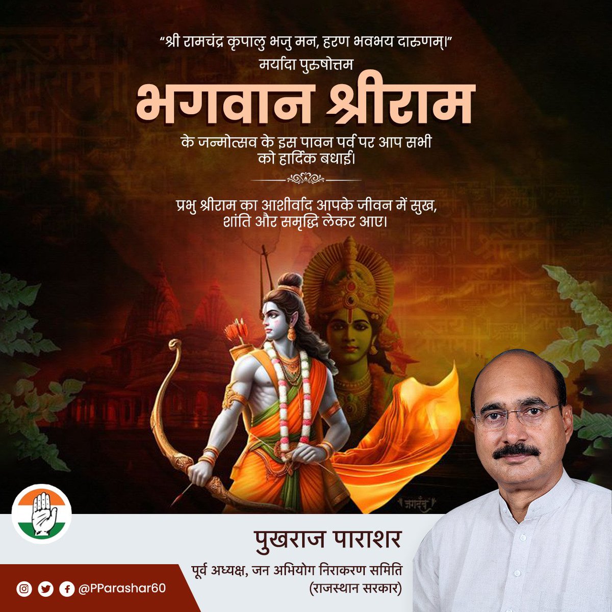 Pukh Raj Parashar tweet media