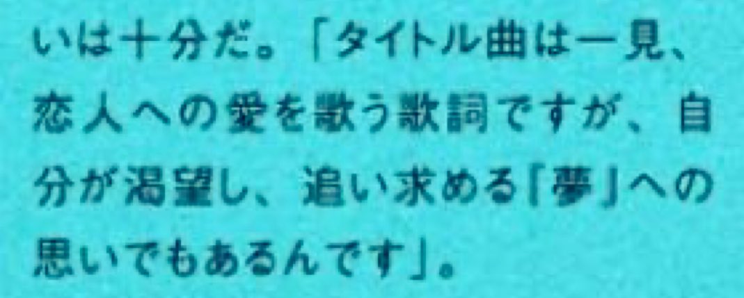 この説明だけでタイトル曲がとても素敵だということがわかった…楽しみ！