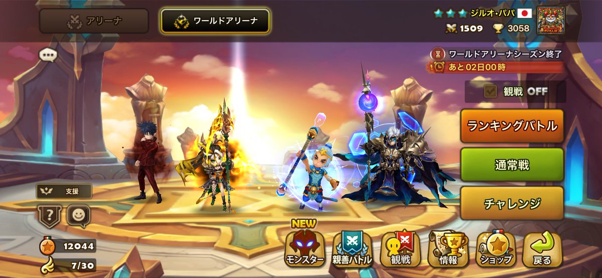 kinta1031_'s tweet photo. 前々回必死の思いで青1プロフ更新したら、新システムでもはやプロフが弱々だったので今回は頑張って今ここ。欲出さずステイ。
#サマナーズウォー　#ワリーナ https://t.co/rUopWbdOwk