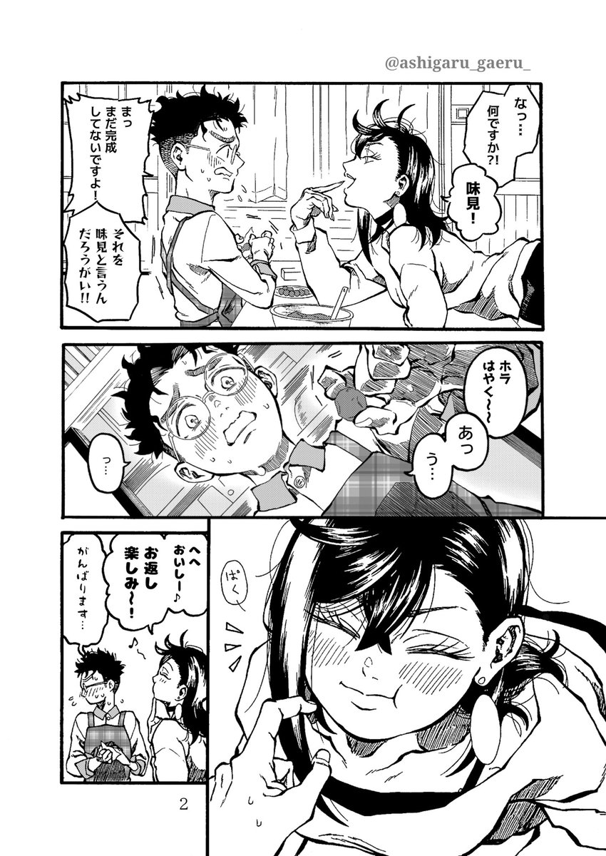 あしがえる tweet media