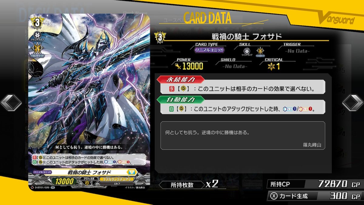 ヴァンガDD、ユースデッキは使ってみたら結構良い感じ
あとはトリガー配分考えるくらいかな

フェクティルは自身の効果だから初手以外でもライドコスト兼後列用に
キャドワラはサーチ（対象無くてもドローできる）が便利
コスト使うので念のためにチャージできるフォサドを入れたり