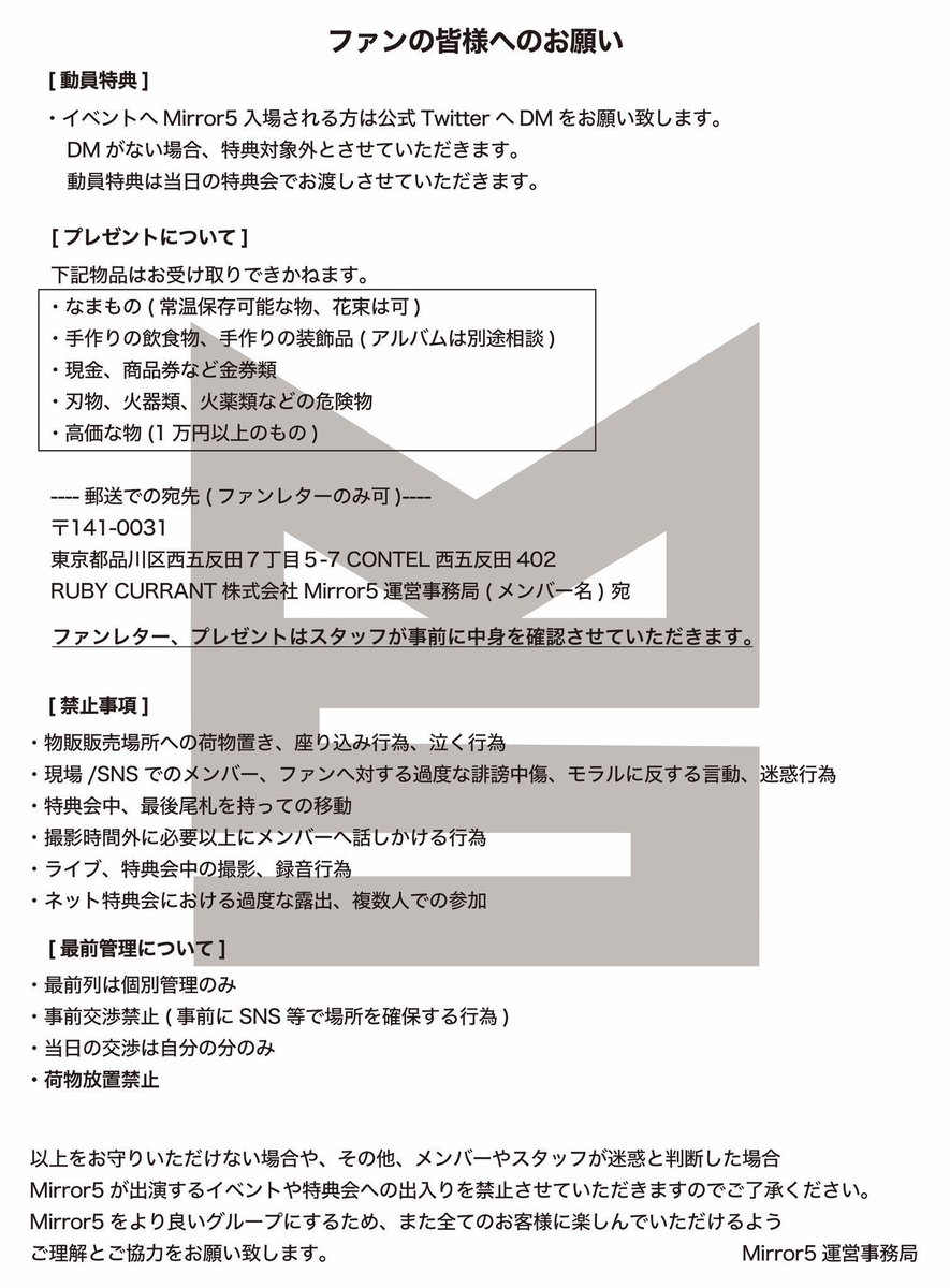 Mirror5 - official - tweet media