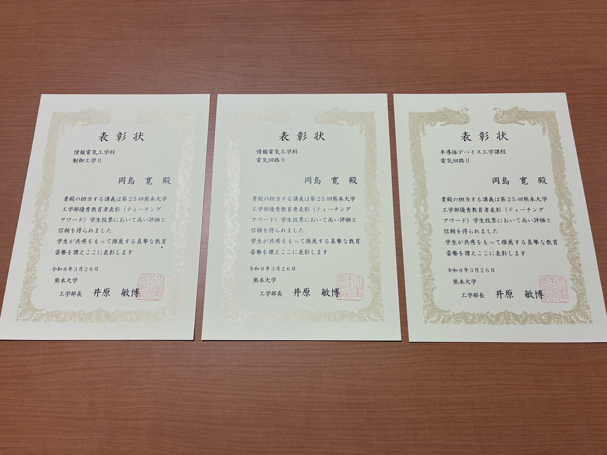 Hiroshi Okajima tweet media