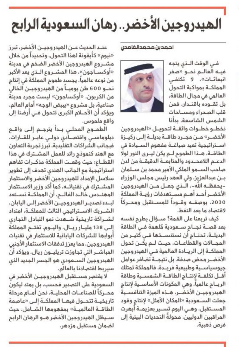 غامد tweet media