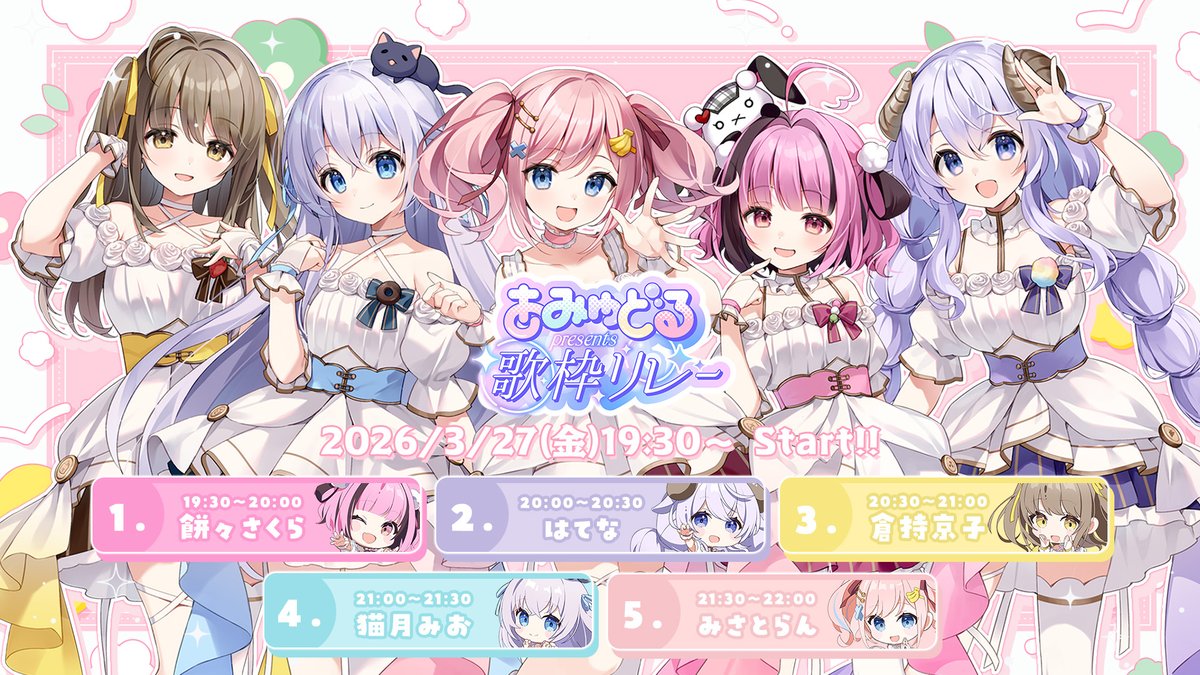 あみゅどる🫧🍬-Amuse Dolce-【公式】 tweet media