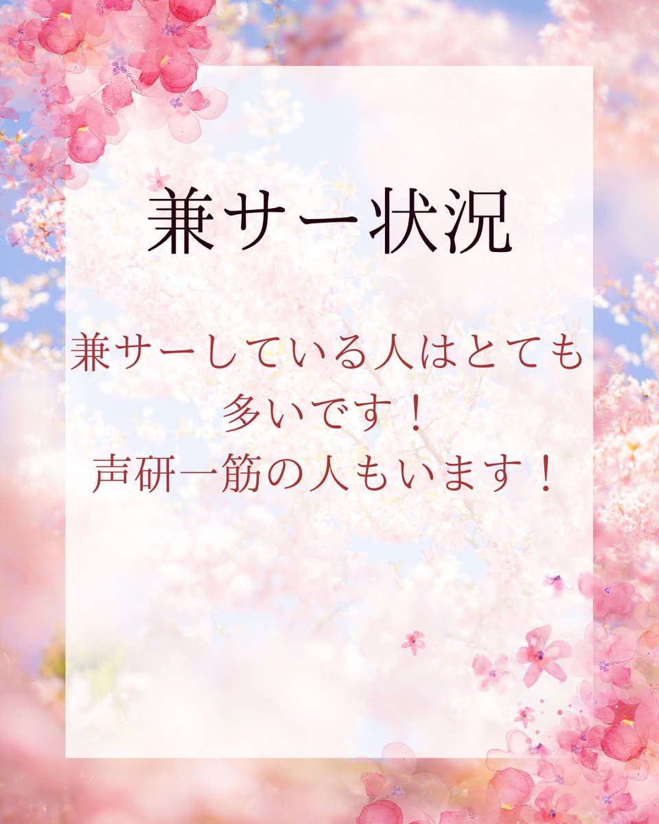 seiken_2025's tweet photo. 今回は声研の部員についてご紹介します！
ご入会を迷っている方は参考にしてみてください✨

その他気になることがありましたらDMでご質問ください🙌

4月2,3,6日の対面新歓でもお待ちしています!!

#春から慶應
#慶應
#新歓
#推し活
#春から大学生
#声優研究会 https://t.co/CU30kfufYZ