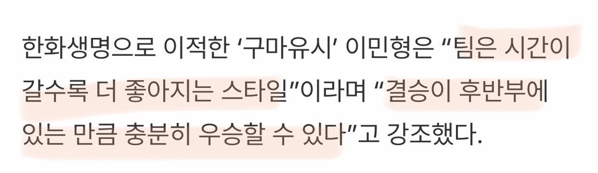 화이팅 !! 꼭 우승하자 ! 👊🏻

#Gumayusi