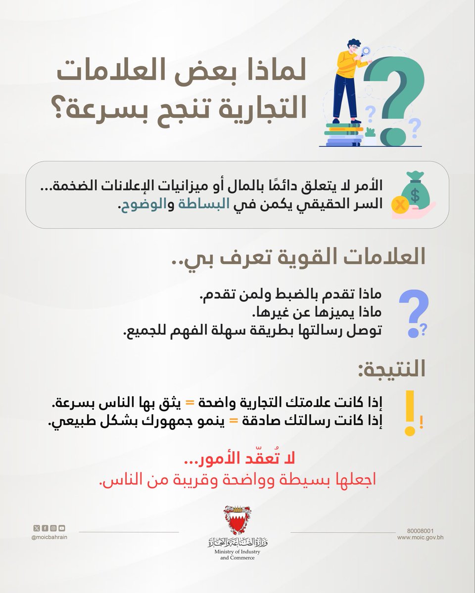 وزارة الصناعة والتجارة tweet media