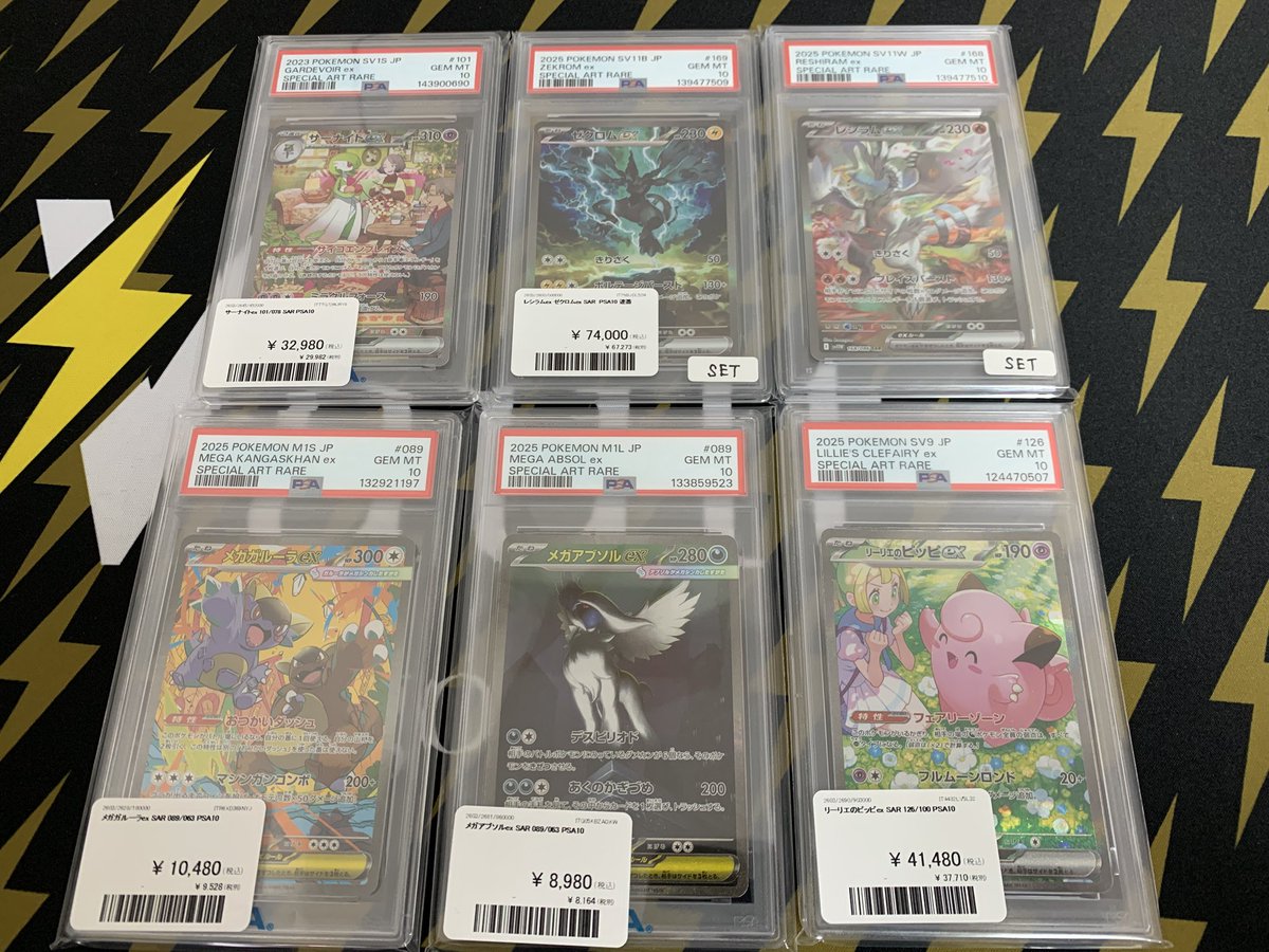 ポケモンカード 入荷情報】 ポケカPSA10 複数入荷しました✨ ゼクロム 