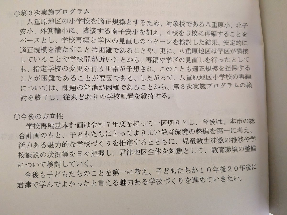 小倉ひろき(君津市議、行政書士) tweet media