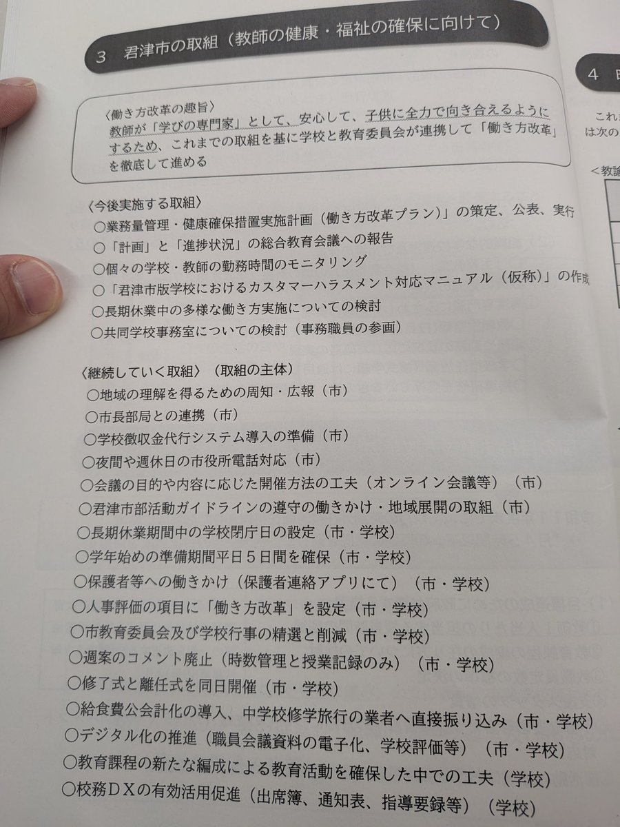 小倉ひろき(君津市議、行政書士) tweet media
