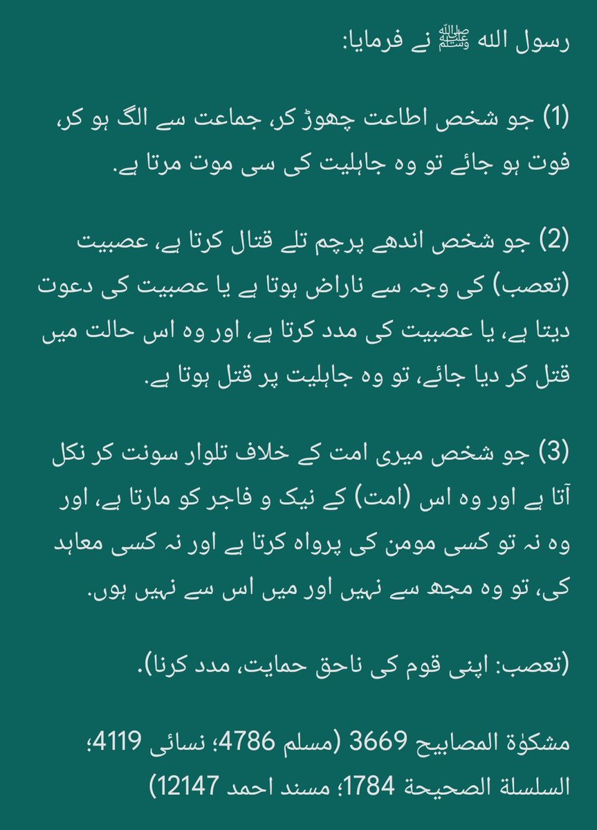 صحِیح حدیثِ نَبوی ﷺ tweet media