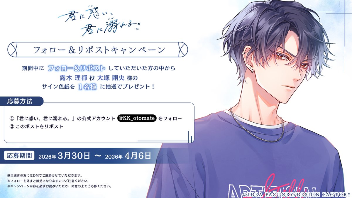 君に惑い、君に溺れる。【公式】 tweet media