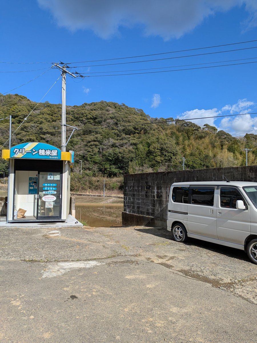 高知県宿毛市の米農家 シルク米 tweet media