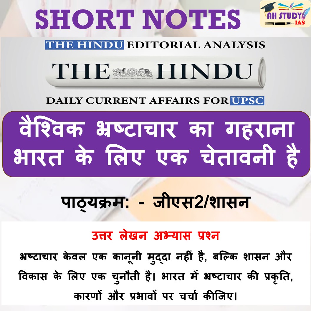 AH study tweet media