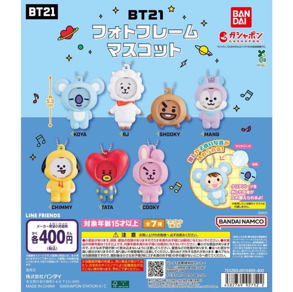 hj20___'s tweet photo. BT21 フォトフレームマスコット ガチャ 交換

【譲】  KOYA RJ SHOOKY CHOOKY
　　  ナム ジン ユンギ グク

【求】CHIMMY ジミン ♾️

郵送交換希望📮
実物写真は帰宅次第送らせていただきます

#BT21 https://t.co/v1ol0nC683