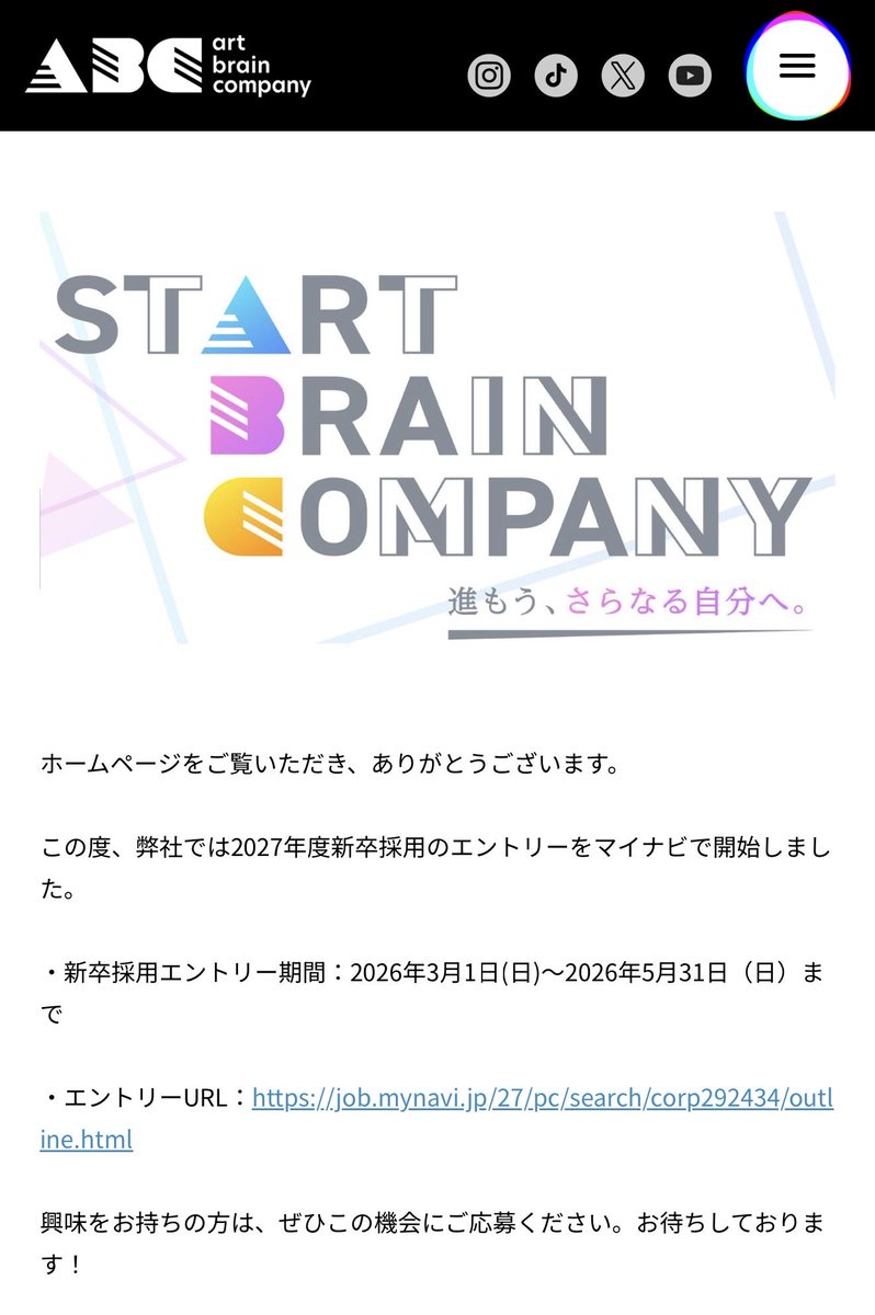 27卒！新卒エントリーも受付中！✨

job.mynavi.jp/27/pc/search/c…