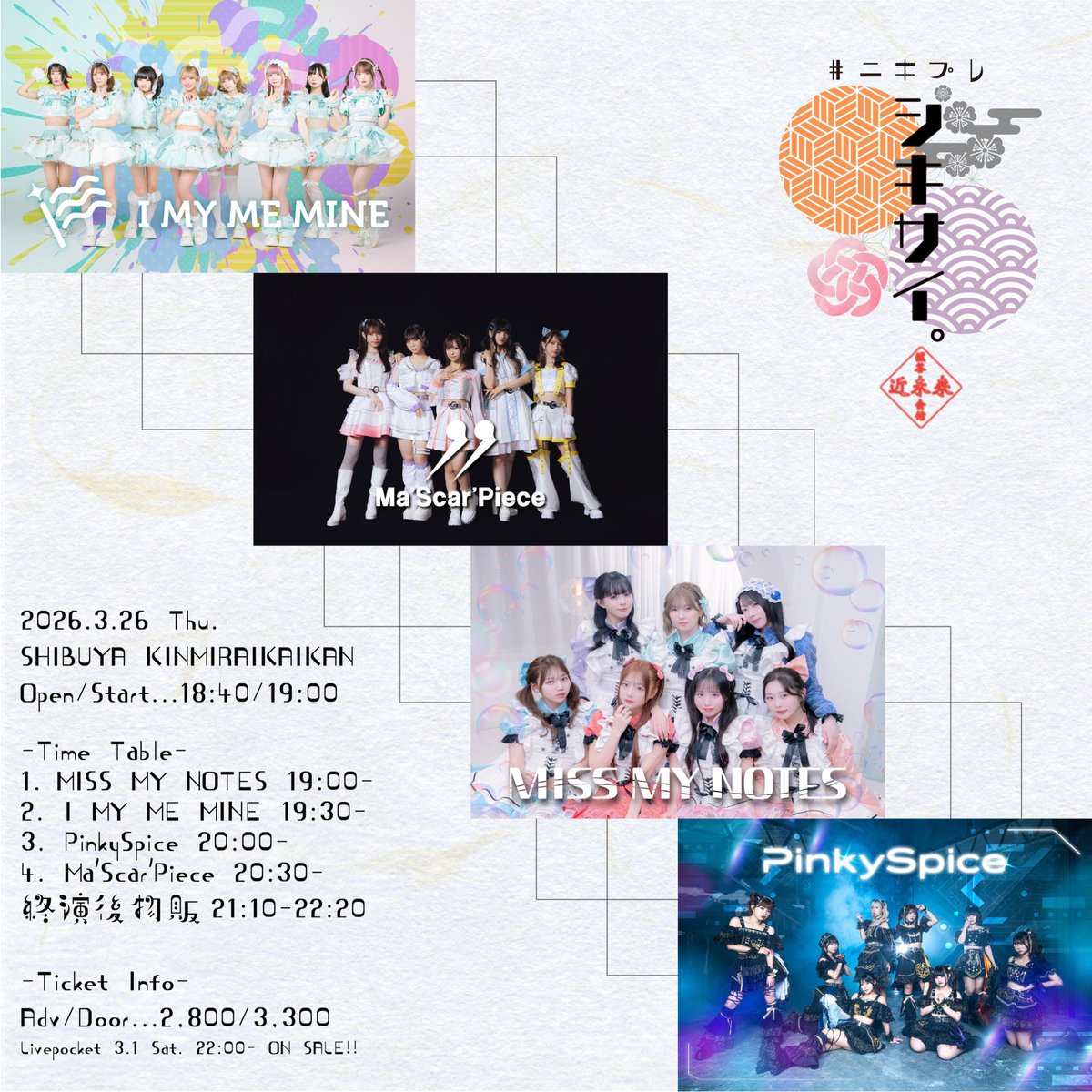 #ニキプレ tweet media