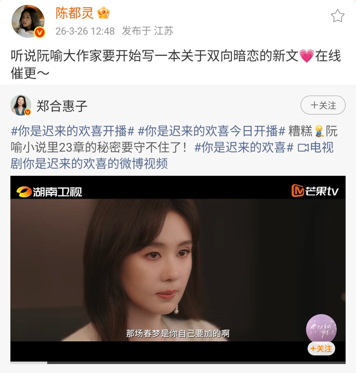 ₍ ᐢ..ᐢ₎ for chen duling tweet media