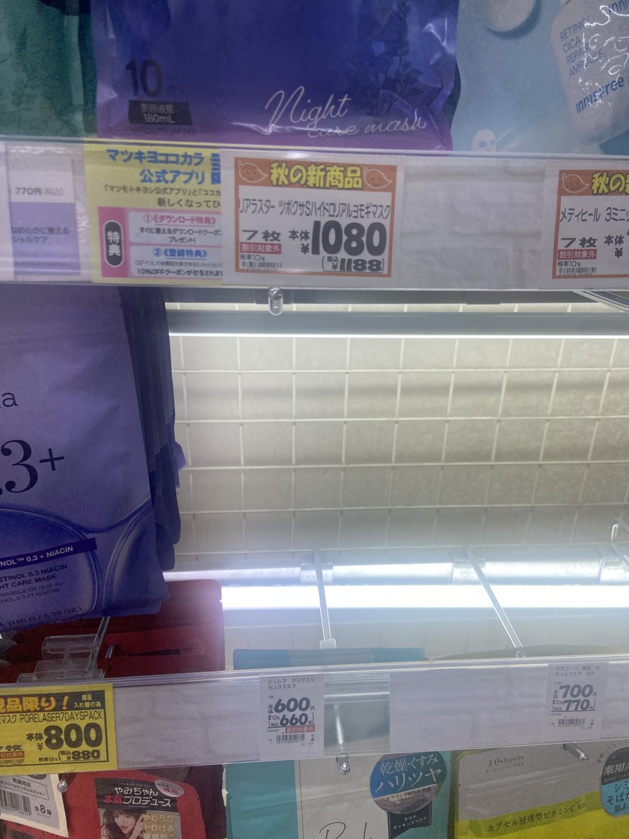 めぐ🐰🍓 tweet media