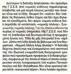 Δραχμαντινετζάντ tweet media