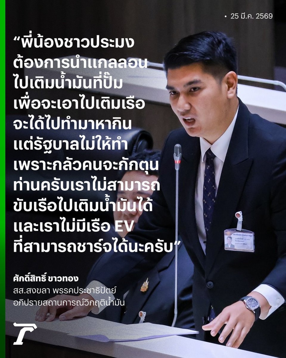 WorrapatKeng's tweet photo. @Boyychaaa แบบนี้เหรอ วิธีจัดการของนายกเกาหลีใต้เค้าทำแบบนี้เหรอ นายกที่สลิ่มชื่นชมหนะ มีน้ำหน้าทำได้แค่นี้ อวดรถใหม่ไฟฟ้า https://t.co/1ImHqGXjf9