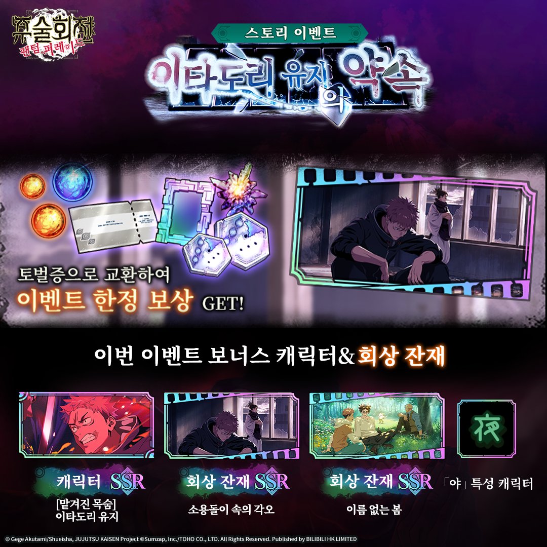 팬텀 퍼레이드 이벤트 이미지 3