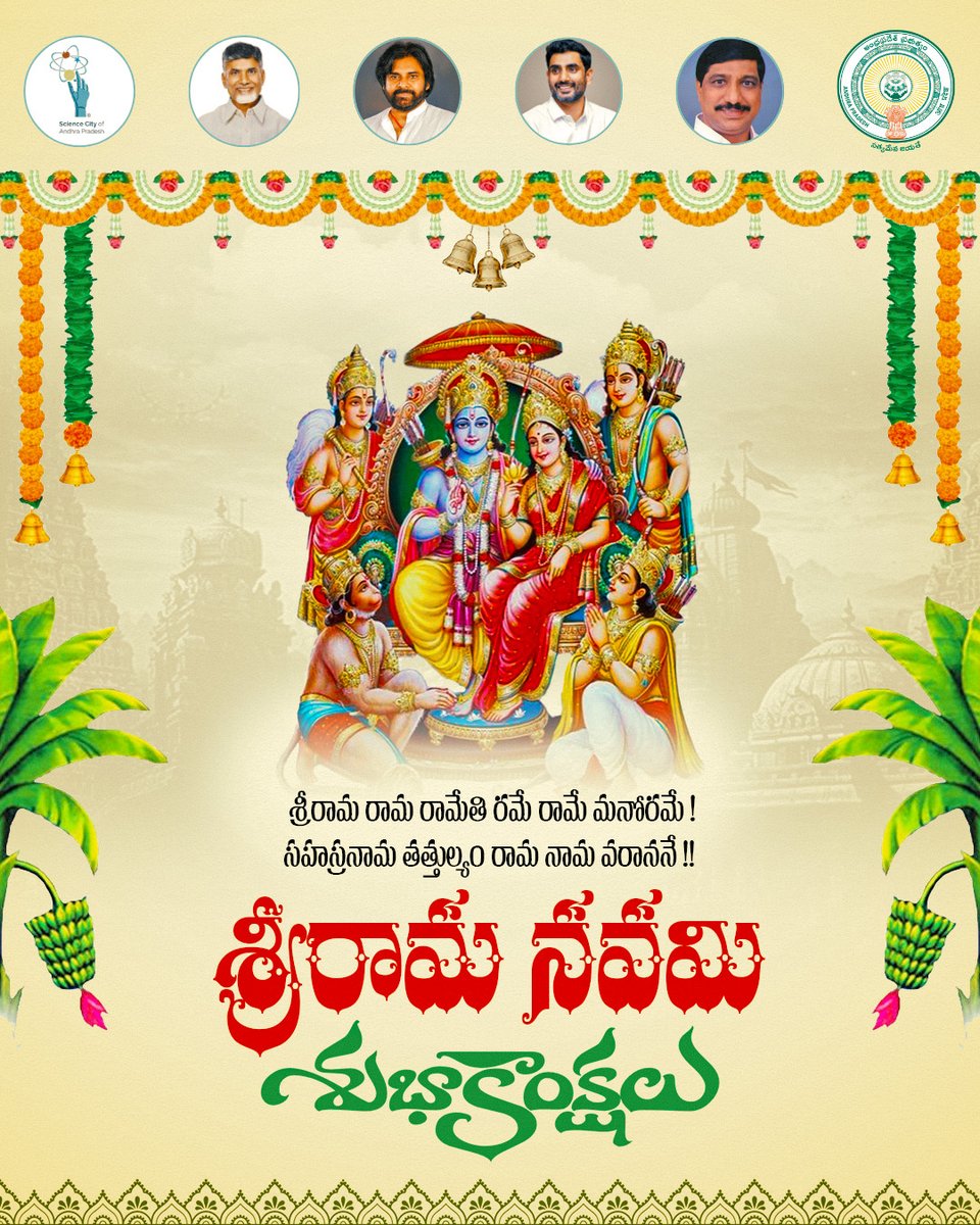 Science City of Andhra Pradesh tweet media