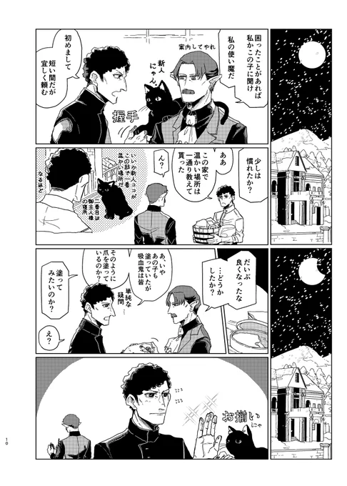 ノスクラ本 サンプル 3/4 