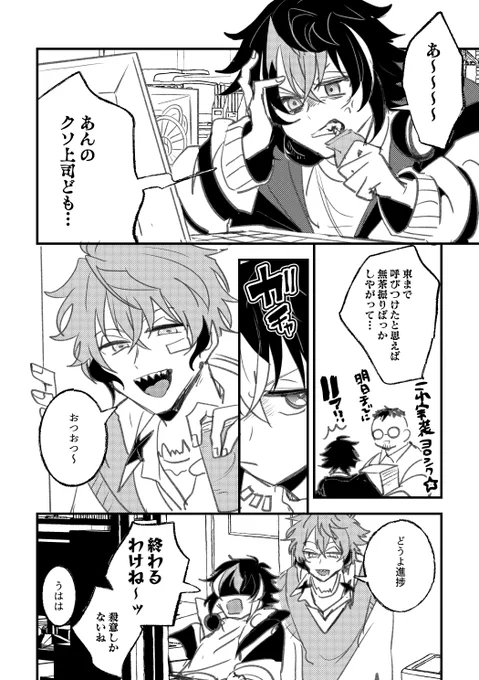 メカニック! 