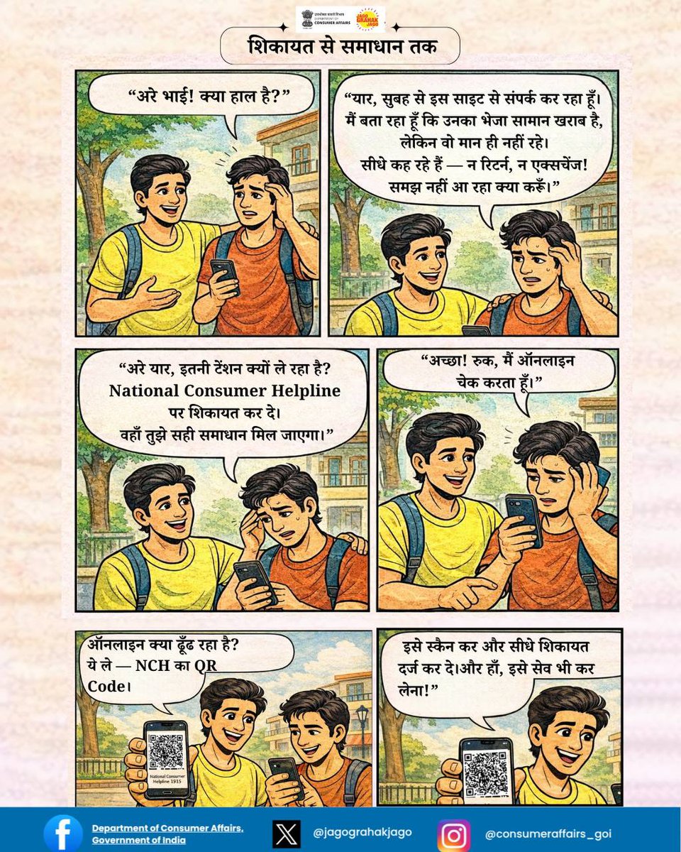 Consumer Affairs tweet media