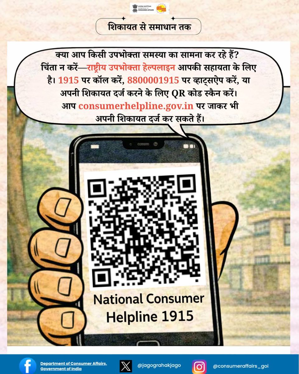Consumer Affairs tweet media