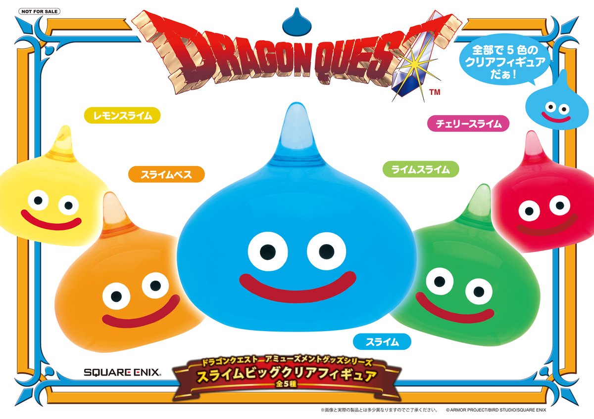 ◤ プライズ情報 ◢ #ドラゴンクエスト #DQ #タイトー スライムたちの