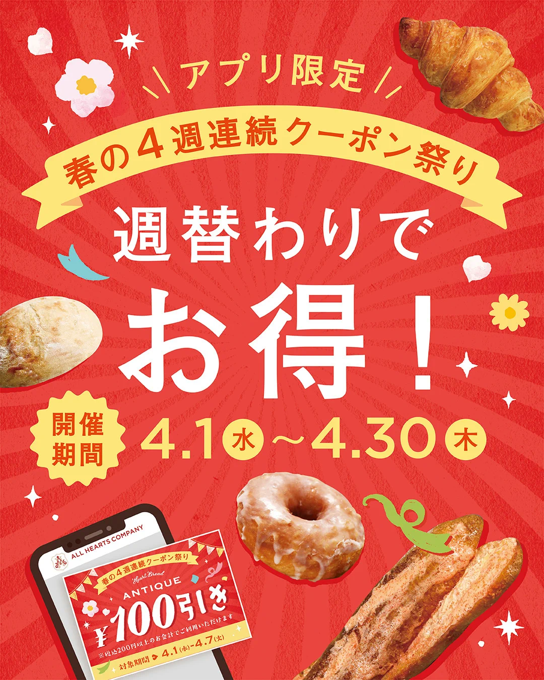 ハートブレッドアンティーク/ 世にもおいしいチョコブラウニー