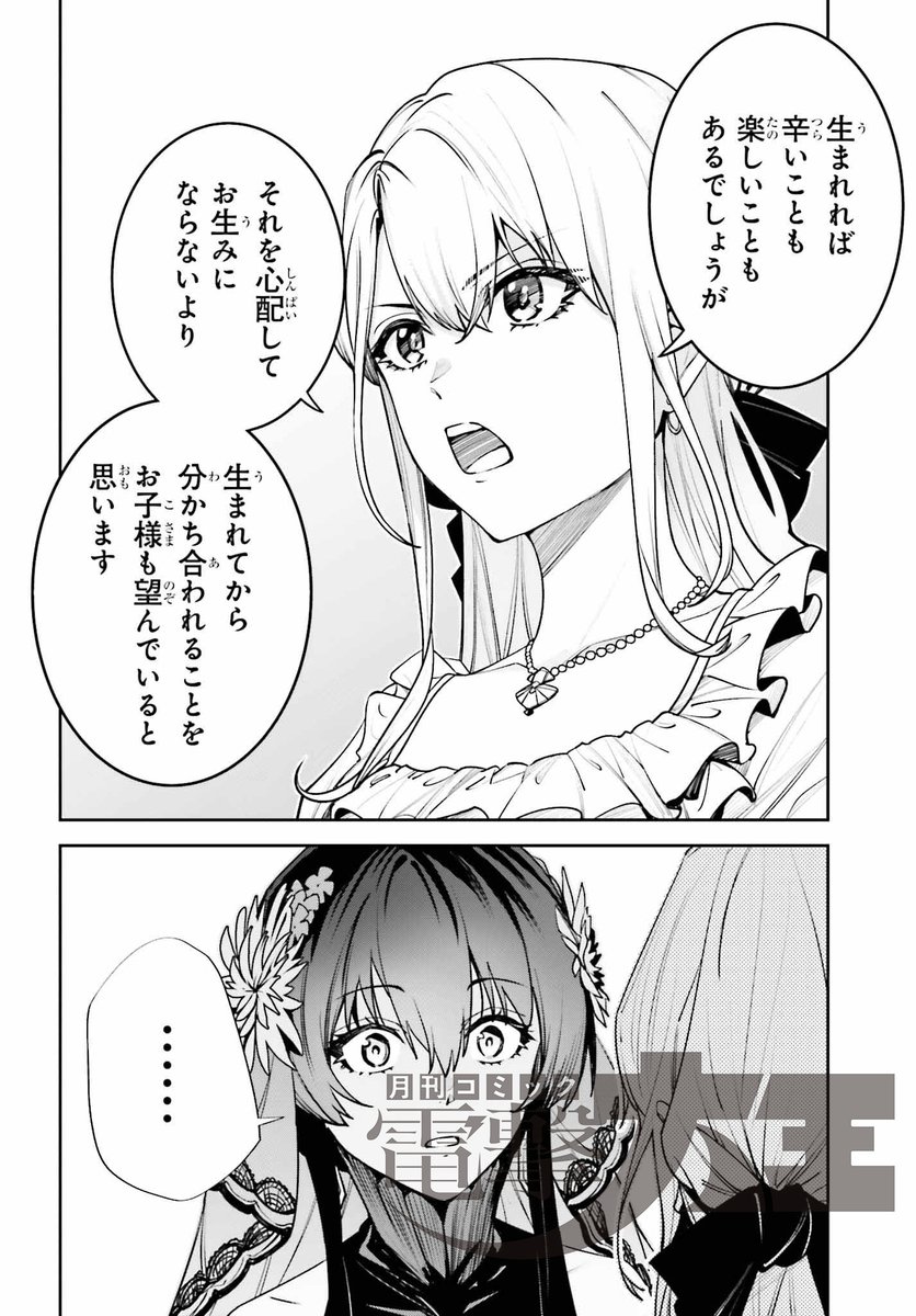 Dengeki_Daioh's tweet photo. 最新10巻本日発売！『Unnamed Memory』第56話が掲載！ ガンドナの式典で再会したのは、公爵に成り済ました最上位魔族トラヴィス。彼が語る「魔女の子供」を巡る言葉に、ティナーシャの心は深く揺れ動く。(RY)
【試し読み】https://t.co/XSK2ej7EhW #UnnamedMemory #アンメモ https://t.co/meazodDtzS