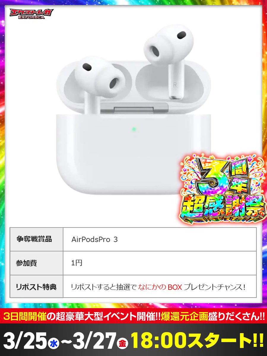 エクストレカ@引くたび絶頂、引くほど爆アド。大手ネットオリパ tweet media