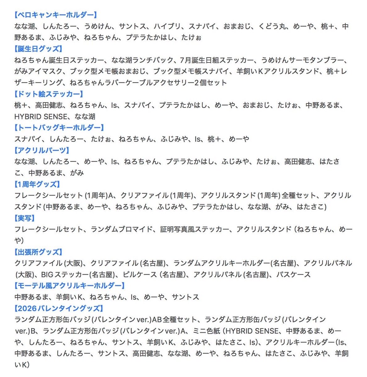 高田村交易所 tweet media