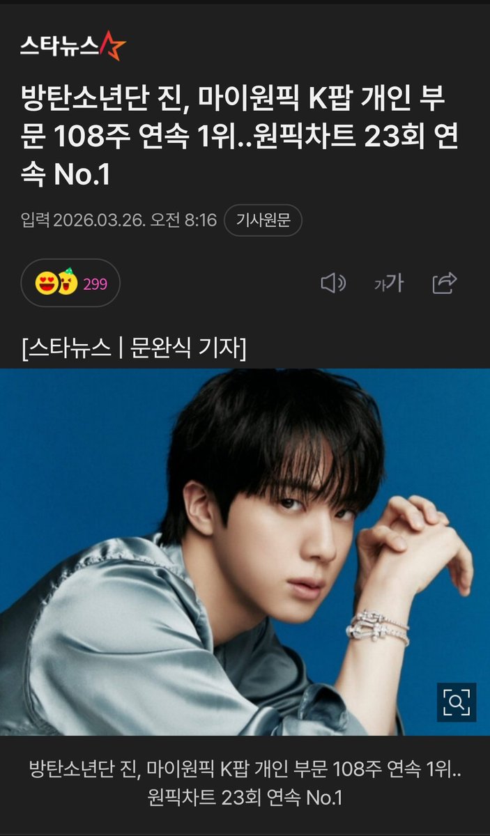 jin trends tweet media